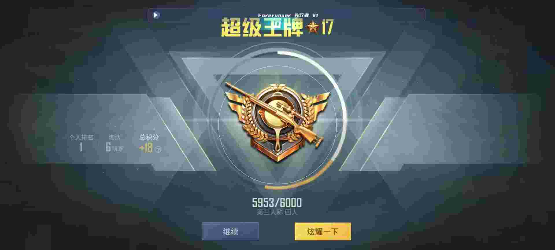 和平精英鸡腿辅助自瞄 - УƽӢ辅助预览图